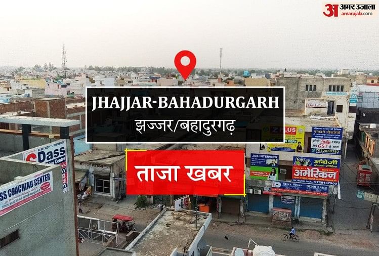 Jhajjar-Bahadurgarh News: मेगा फूड पार्क में इकाई लगाने का खास मौका महाप्रबंधक