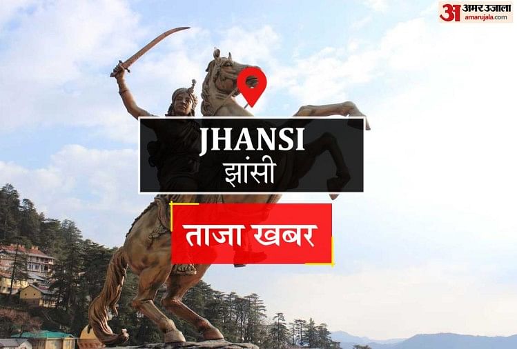 Jhansi News: महिलाओं को कार से रौंदने के आरोपी को नहीं मिली जमानत