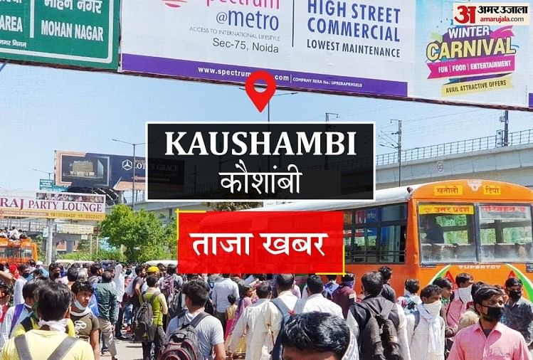 Kaushambi News: बेकाबू कार मवेशी से भिड़ी, टेक्नीशियन की मौत, पत्नी गंभीर