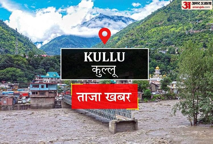 Kullu News: पुलिस जवानों ने कार को उठाकर किया किनारे