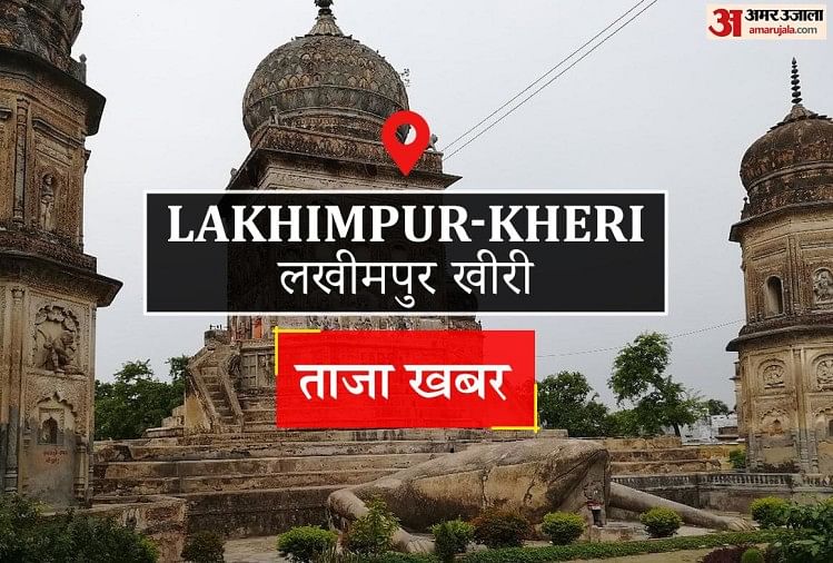 Lakhimpur Kheri News: कार से टकराकर बाइक सवार की मौत