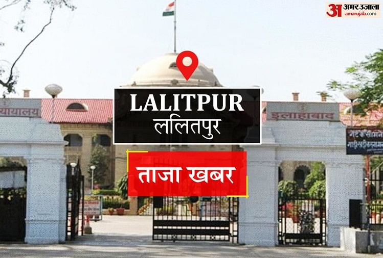 Lalitpur News: मां-बेटी को कार में लिफ्ट देकर किशोरी से छेड़छाड़