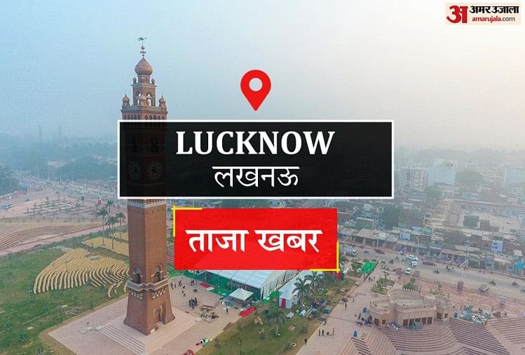 Lucknow News: कार ने मासूम को कुचला, मौत, शव रखकर प्रदर्शन, पुलिस पर पथराव