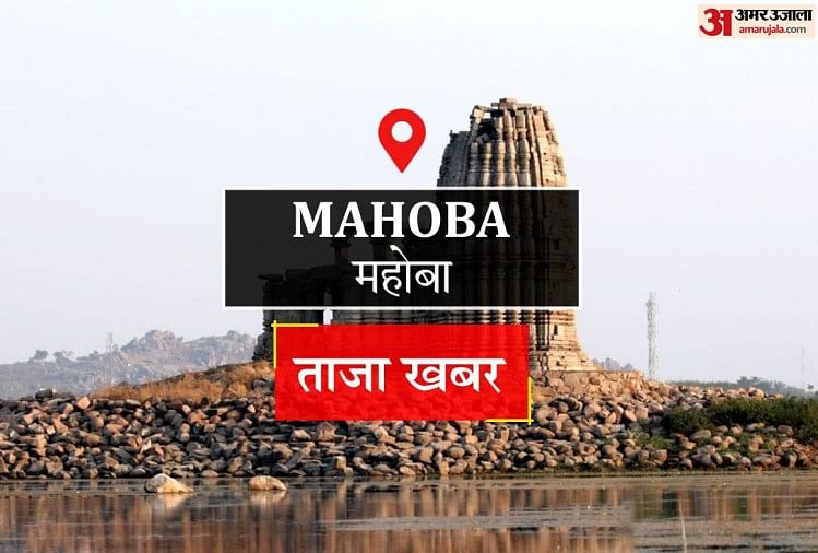 Mahoba News: कार की टक्कर से बाइक सवार मां की मौत, बेटा घायल