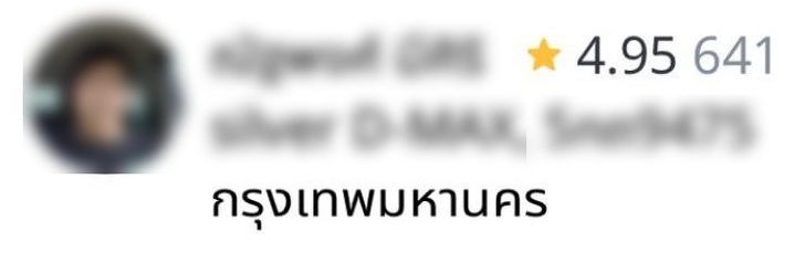 ต่างชาติผวาเที่ยวไทย อ้างหวิดถูกโชเฟอร์ลักพาตัว เล่าละเอียด พบพิรุธตั้งแต่ก้าวขึ้นรถ