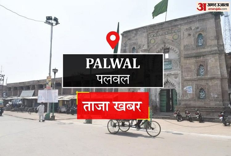 Palwal News: कार की टक्कर से ऑटो सवार तीन महिलाओं की मौत, 12 घायल