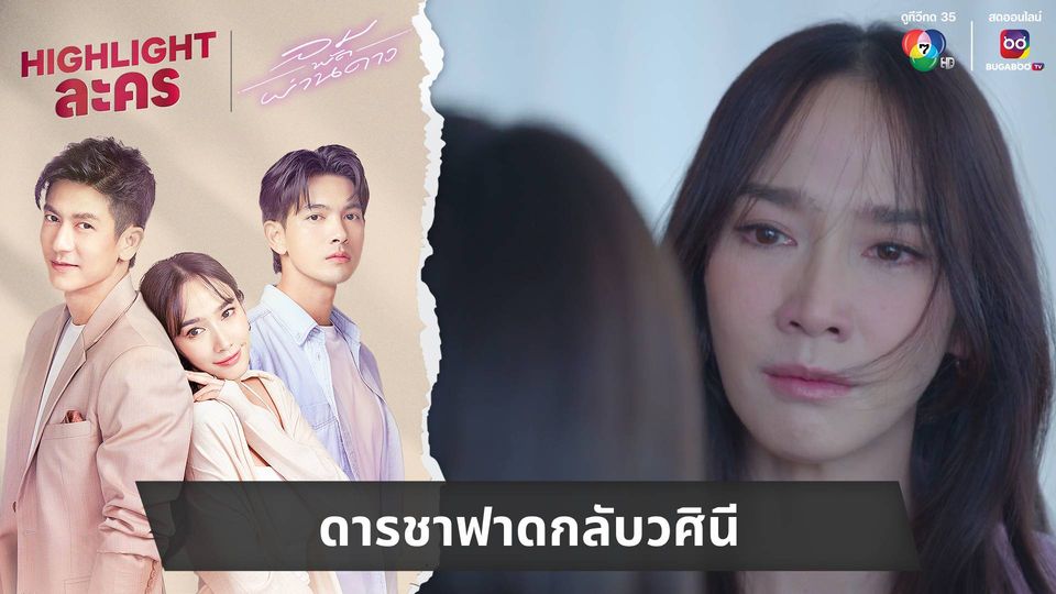 ดารชาฟาดกลับวศินี
