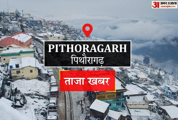 Pithoragarh News: कार से पांच पेटी अंग्रेजी शराब बरामद, युवक फरार