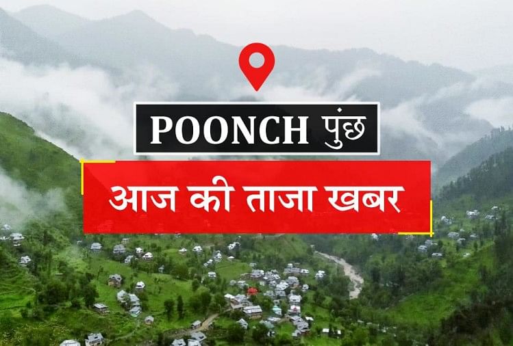 Poonch News: लोरन सड़क से खाई में गिरी कार, पुलिसकर्मी सहित दो लोगों की मौत