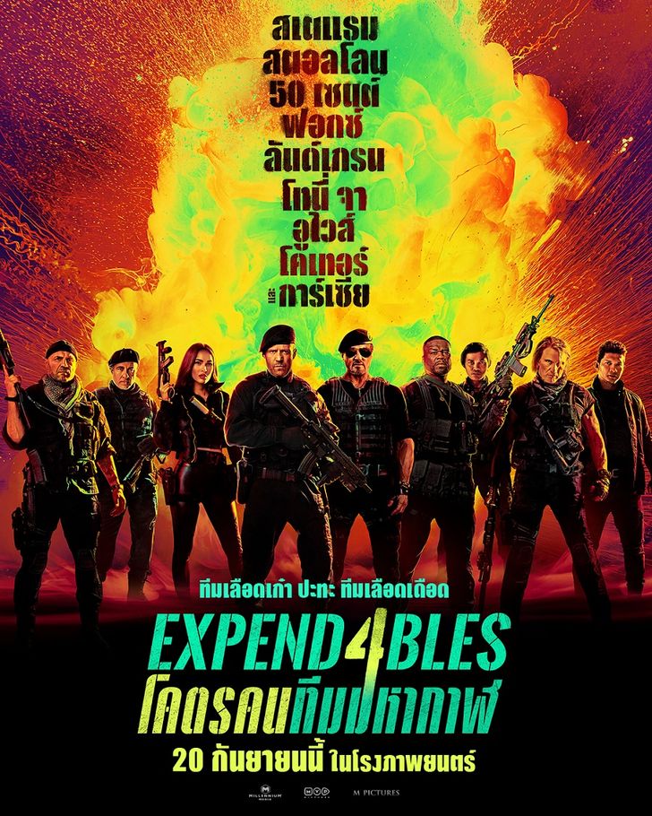 เรื่องย่อภาพยนตร์ Expendables 4 โคตรคนทีมมหากาฬ 4