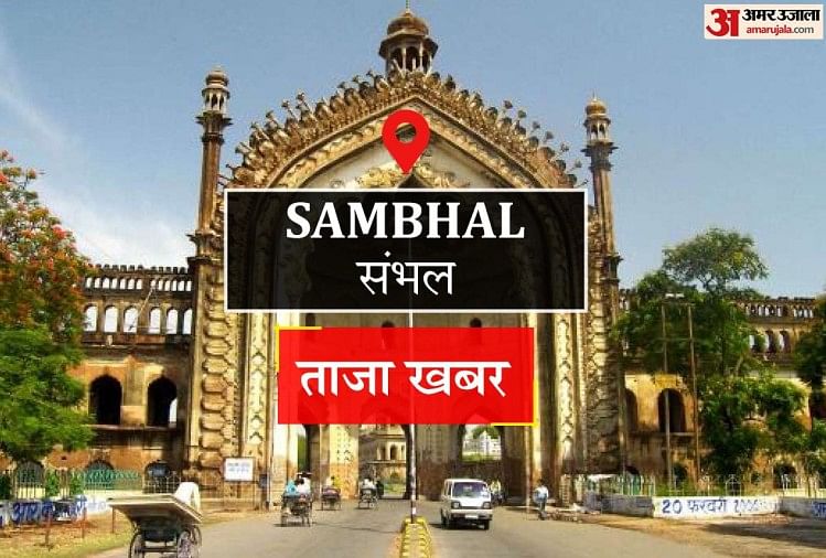 Sambhal News: शादी में कार न देने और 500 बराती नहीं बुलाने पर रिश्ता खत्म करने की धमकी