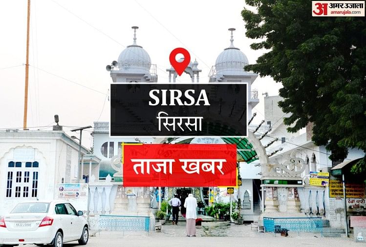 Sirsa News: कार चालक ने पीछे से मारी टक्कर, बाइक सवार की मौत