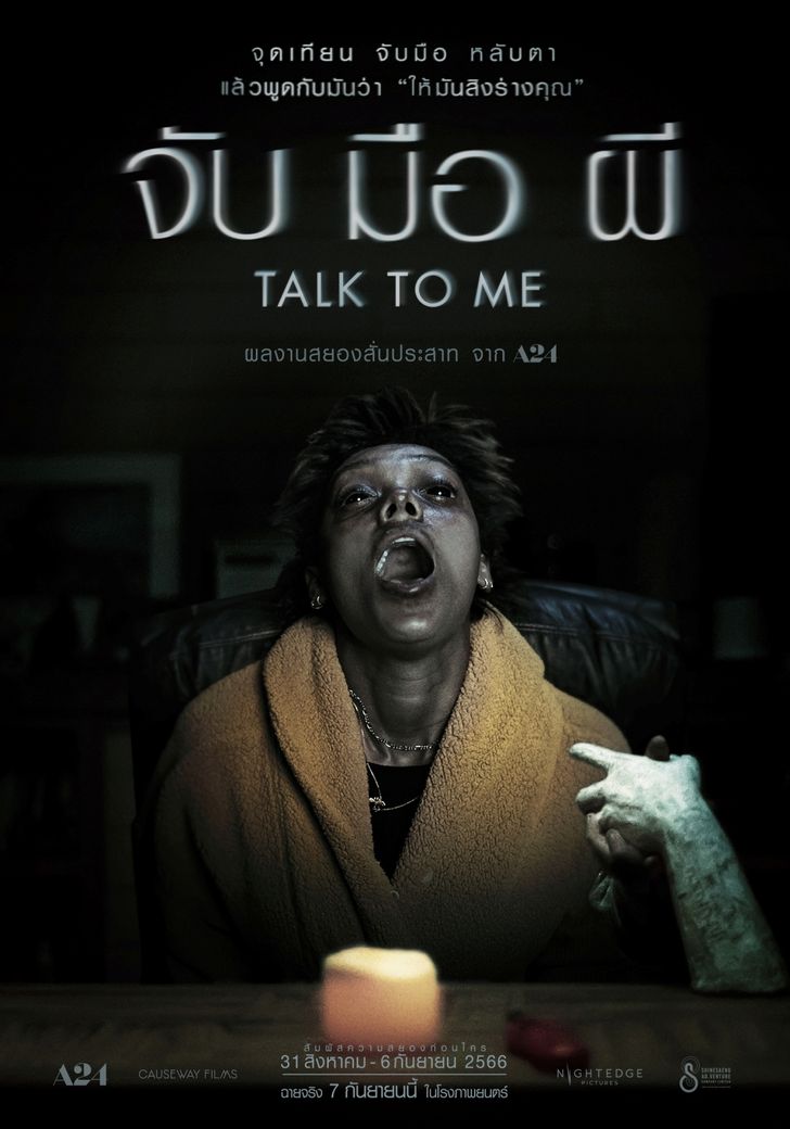เรื่องย่อ Talk To Me จับมือผี
