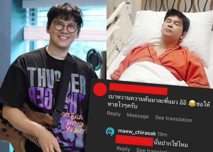 อย่าให้ต้องสั่งสอน ‘แมว จิรศักดิ์’ ร่ายยาวเตือนสติชาวเน็ตแซวไม่คิดตอนป่วย