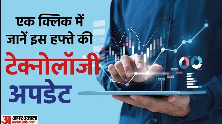 Weekly Tech Wrap: साइबर अपराध को लेकर पीएम मोदी की चिंता से लेकर नए गैजेट्स की लॉन्चिंग तक, जानें टेक अपडेट्स