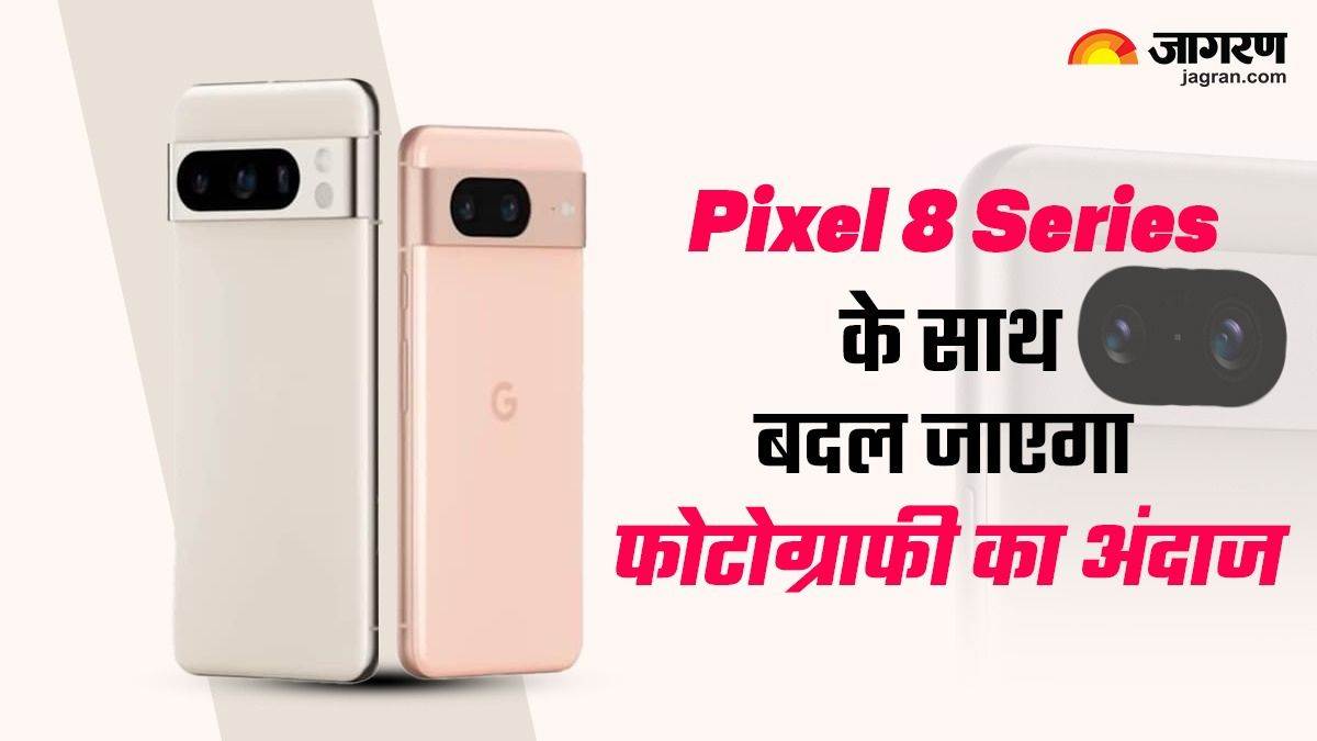 Pixel 8 Series बदलेगा फोटोग्राफी का अंदाज, नई टेक्नोलॉजी के साथ पिक्चर्स और वीडियो में दिखेगा ये बदलाव –  Pixel 8 and Pixel 8 Pro Upgraded Camera Technology And Features For Best Quality Photos And Video