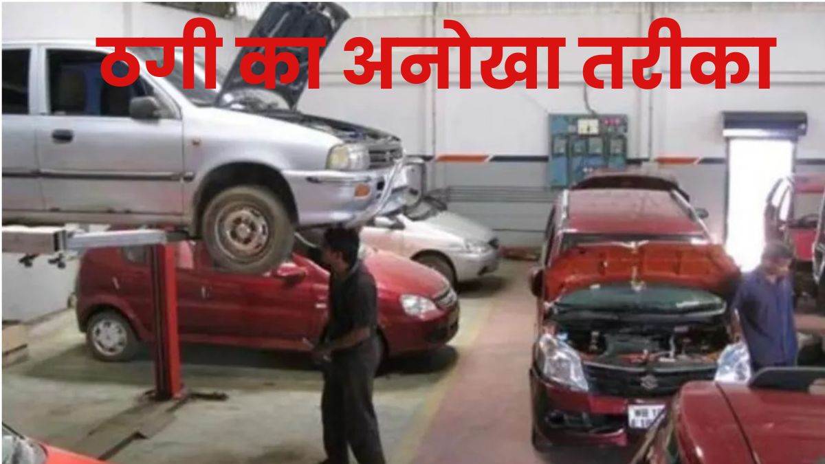 Mainpuri News: ठगी का अनूठा कारनामा, ज्यादा पैसा कमाने को कार सर्विस के नाम पर बनाई फर्जी कंपनी, दो गिरफ्तार – Car Service Fake company was running mainpuri police arrested two accused