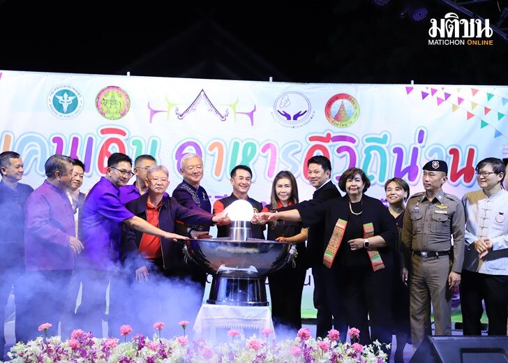 ‘ชลน่าน’ ชูกาดข่วงเมืองน่าน ผ่าน ‘Street Food Good Health’ มาตรฐานอาหารปลอดภัย