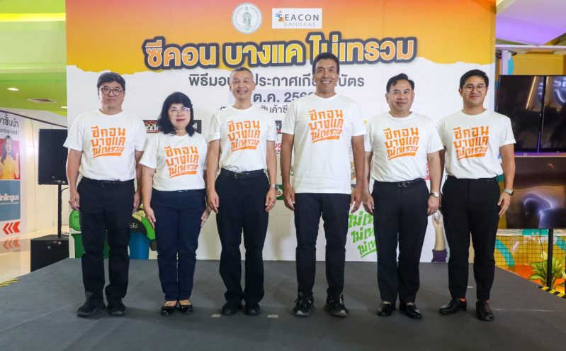 ซีคอน บางแค “ไม่เทรวม” แยกขยะเศษอาหาร กทม. มอบประกาศนียบัตรร้านค้าต้นแบบ