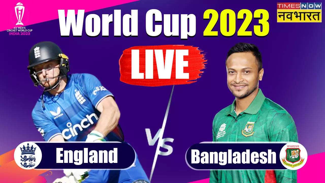 England vs Bangladesh LIVE क्रिकेट स्कोर, World Cup 2023: धर्मशाला में बांग्लादेश ने जीता टॉस, इंग्लैंड के खिलाफ लिया फील्डिंग का फैसला