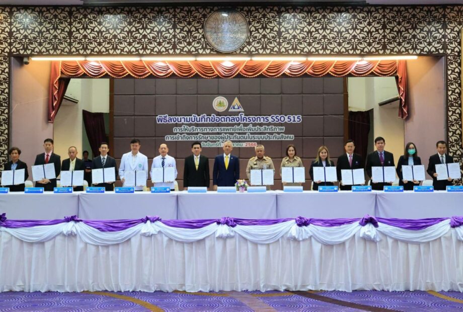 ‘พิพัฒน์’ ดันเพิ่มรพ. 74 แห่ง รักษา 5 โรคร้ายผู้ประกันตนฟรี