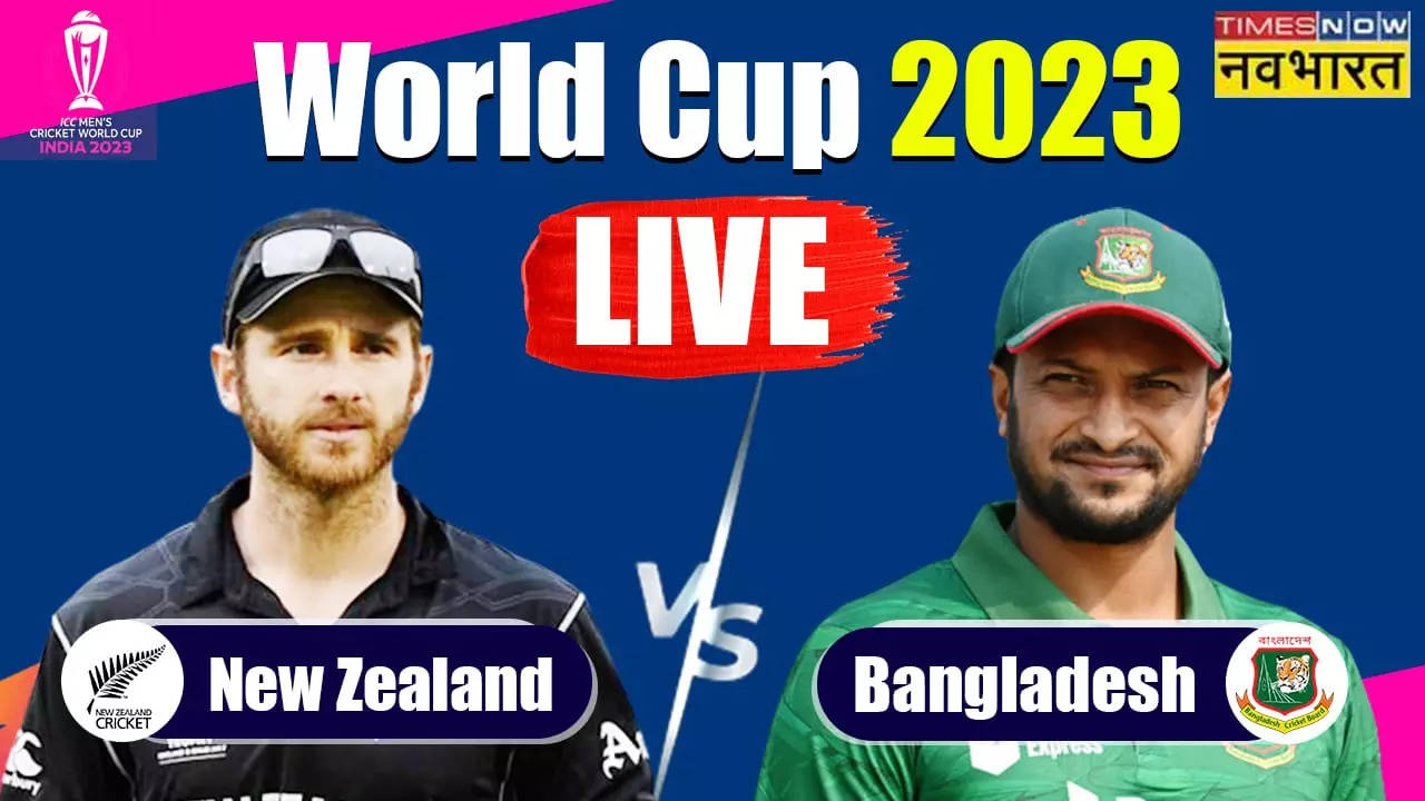 Bangladesh vs New Zealand LIVE क्रिकेट स्कोर, World Cup 2023: चेन्नई में आज भिडे़ंगे न्यूजीलैंड और बांग्लादेश, किसका पलड़ा भारी?