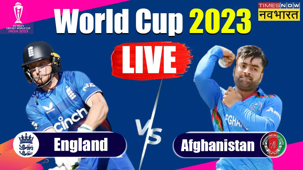 England vs Afghanistan LIVE क्रिकेट स्कोर, World Cup 2023: इंग्लैंड ने टॉस जीता, पहले गेंदबाजी का किया फैसला