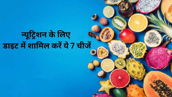 World Food Day: गेंहू के आटे की जगह डाइट में शामिल करें ये 7 चीजें, शरीर में कभी नहीं होगी न्यूट्रिशन की कमी