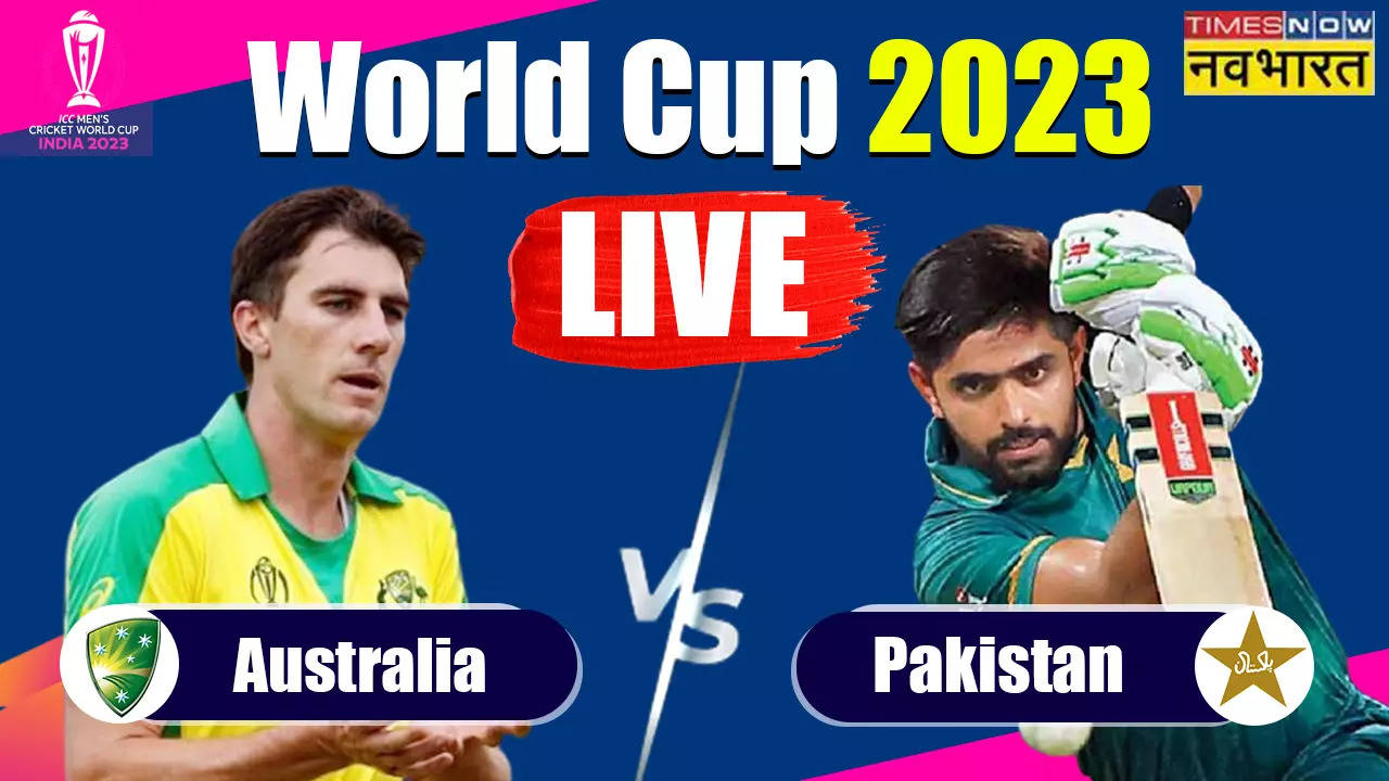 Australia vs Pakistan LIVE क्रिकेट स्कोर, World Cup 2023: ऑस्ट्रेलिया या पाकिस्तान…दोनों में किसका पलड़ा है भारी?