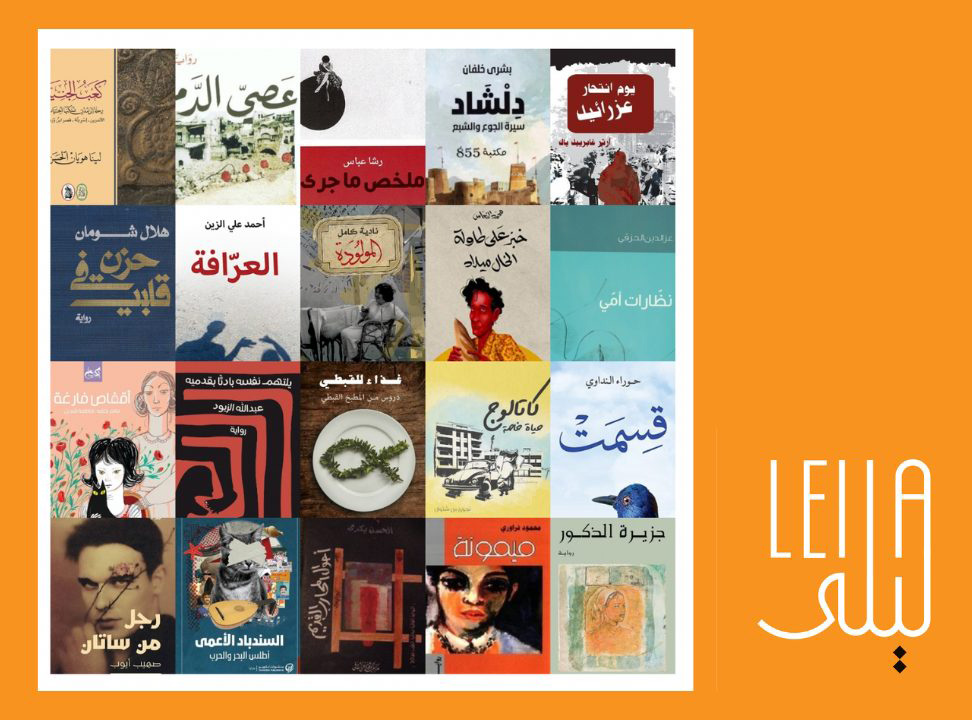 Sharjah International Book Fair 2023: LEILA Brings Arabic Literature to European Languages