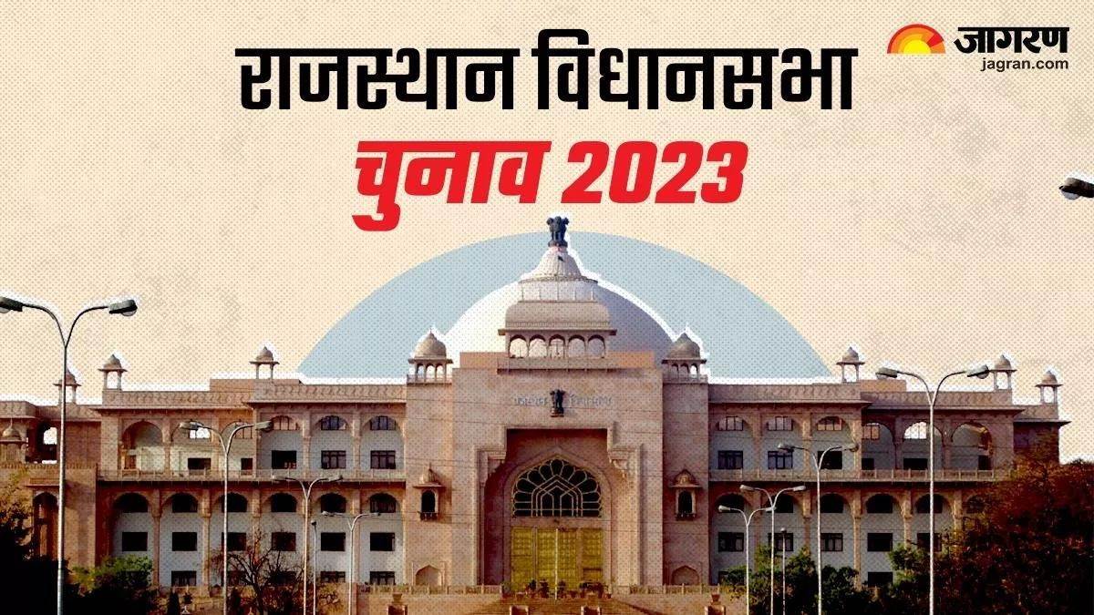 Rajasthan Election 2023: राजस्थान में अचार संहिता लागू, फ्री फूड पैकेट समेत इन योजनाओं का अब नहीं मिलेगा लाभ – Rajasthan Election 2023 Code of conduct implemented Distribution of free mobile and food packets stopped