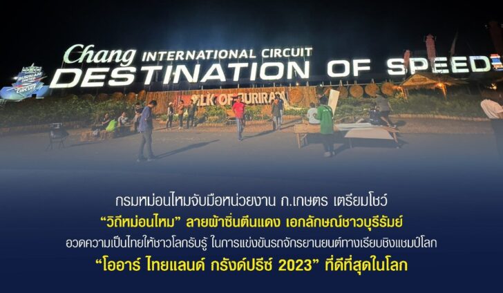 กรมหม่อนไหมจับมือหน่วยงาน ก.เกษตร เตรียมโชว์ “วิถีหม่อนไหม”