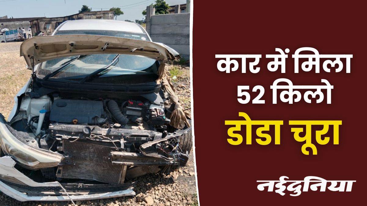 Ratlam News: डोडा चूरा की तस्करी के दौरान कार दुर्घटनाग्रस्त, चालक फरार – Ratlam News Car crashes during smuggling of Doda sawdust driver absconds