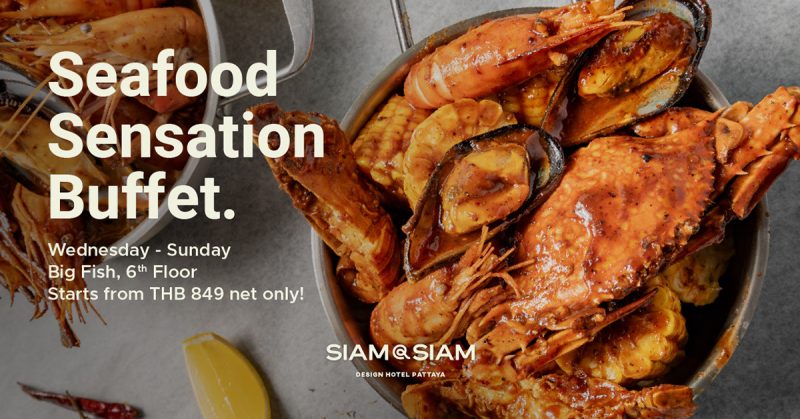 บุฟเฟ่ต์อาหารทะเลรูปแบบใหม่ ‘Seafood Sensation Buffet’ สไตล์เคจัน ที่บิ๊กฟิช โรงแรมสยาม แอ็ท สยาม ดีไซน์ โฮเต็ล พัทยา