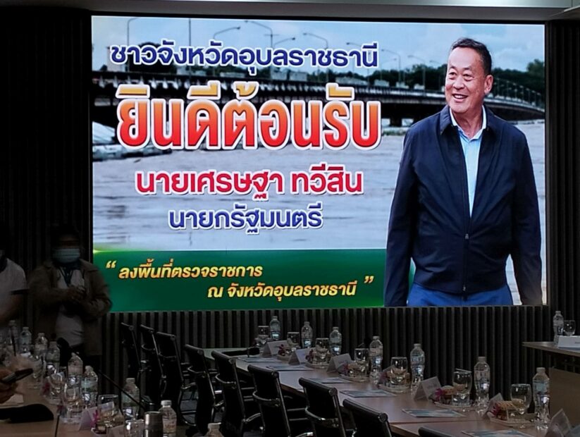 บิ๊กโจ๊กประชุมแผนการปฏิบัติภารกิจรักษาความปลอดภัยฯต้อนรับนายกรัฐมนตรีลงพื้นที่อุบลฯ