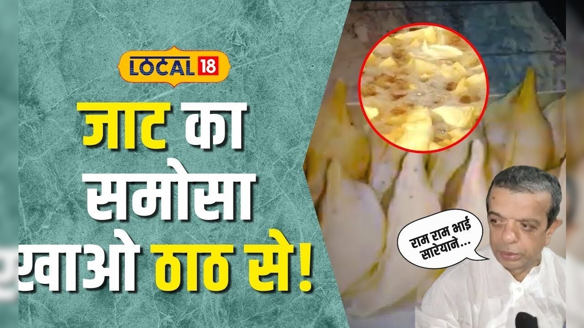 Street  Food: इनके समोसे की होती है Pre Booking!