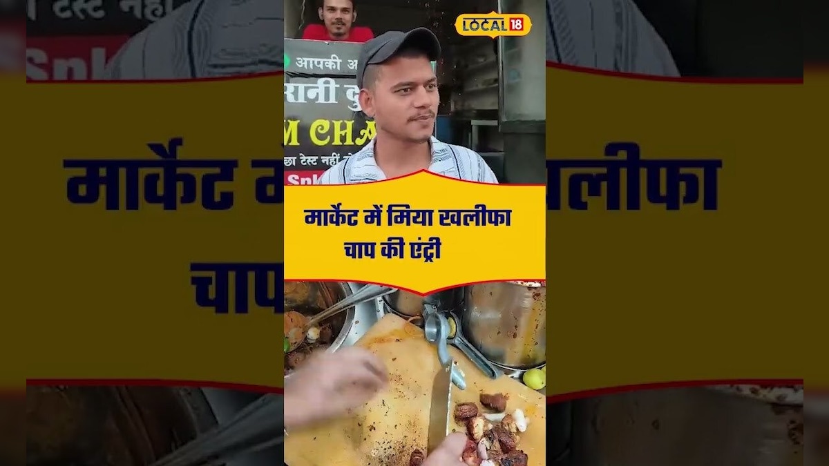 Street Food: Sunny Leone के बाद खाएं Mia Khalifa चाप! | Shorts