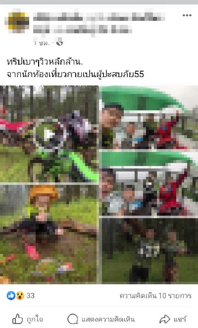 โซเชียลแห่แชร์แก๊งรถ จ.ย.ย.วิบาก ตั้งแคมป์ตัดไม้สนก่อไฟ ในพื้นที่อุทยาน
