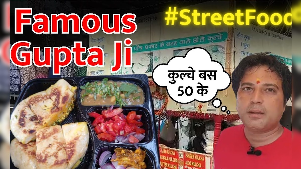 Gurugram Street Food: Gupta Ji के Chole-Kulche खाते ही उंगलियां चाटने लगते है लोग!