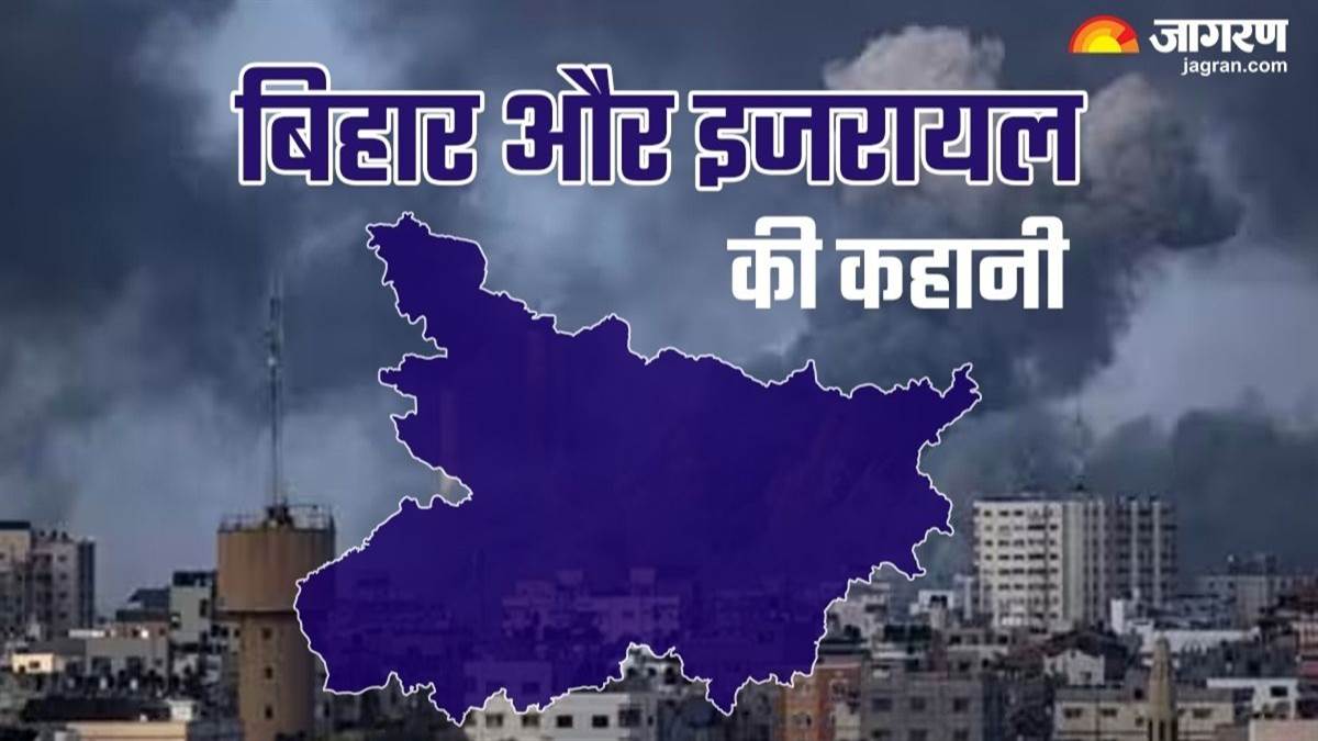 बहुत कम लोग जानते हैं इजरायल-बिहार की कहानी, कमाल की एग्री टेक्नोलॉजी ने बदल दिया खेती का तरीका – Israel Bihar story Very few people know amazing agri technology changed the way of farming