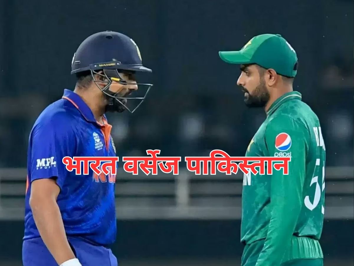 Ind vs Pak: भारत- पाकिस्तान मैच देखने वाले क्रिकेट प्रेमियों की बल्ले-बल्ले, रेलवे चलाएगा स्पेशल ट्रेन; ऐसे करवा सकते हैं बुकिंग