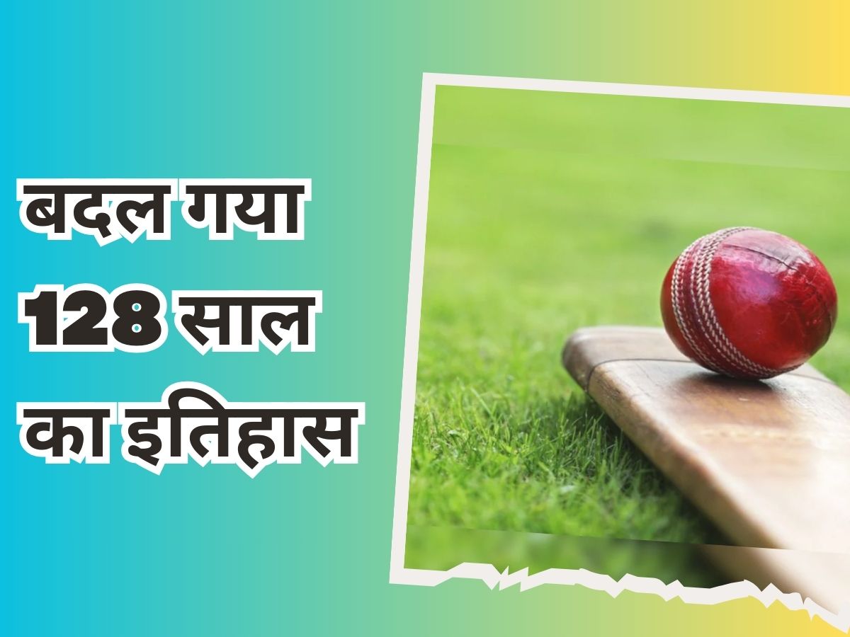 Cricket in Olympics: बदल गया 128 साल का इतिहास, अब ओलंपिक में फिर से खेला जाएगा क्रिकेट