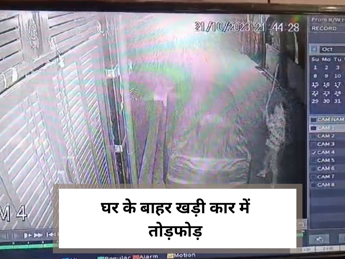 करौली- घर के बाहर खड़ी कार में तोड़फोड़, घटना cctv कैमरे में हुई कैद