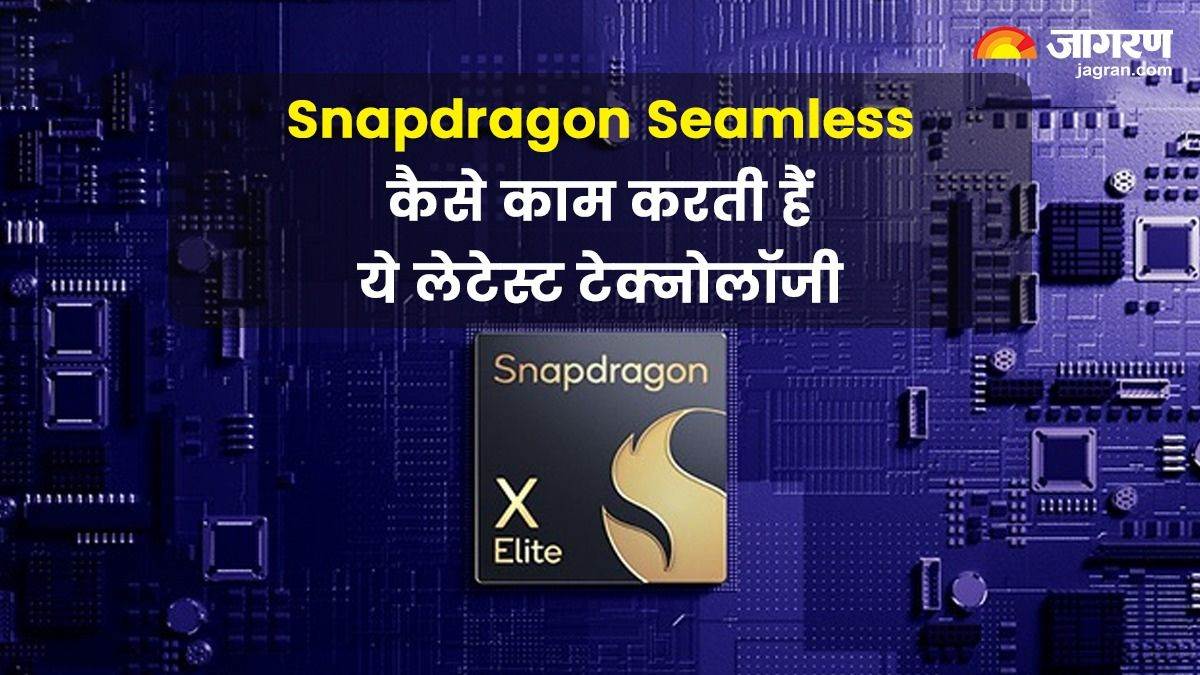 Snapdragon Seamless: कैसे काम करती हैं Qualcomm की ये लेटेस्ट टेक्नोलॉजी, यहां जानें सारी जरूरी डिटेल – Snapdragon Seamless includes Snapdragon X Elite and Snapdragon 8 Gen 3 what is it how it works, know the details here