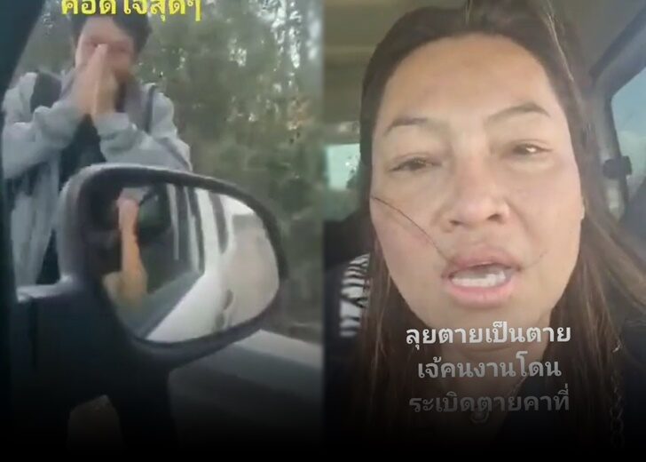 ยกนิ้วให้ พี่แจ๋ม หญิงไทยในอิสราเอล ขับรถลุยฝ่ารถถัง ช่วยแรงงานกลับบ้าน