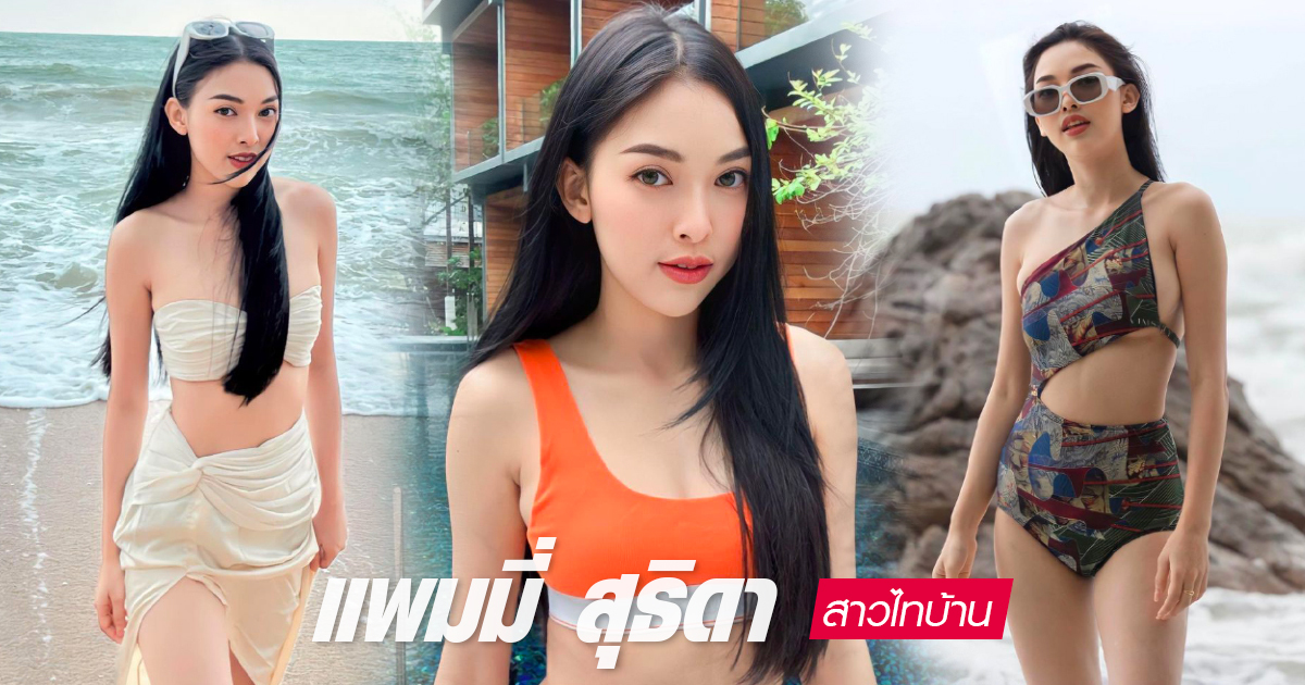 แพมมี่ สุธิดา หรือ ใบข้าว นางเอก 200 ล้าน ไทบ้านเดอะซีรีส์ จากภาพยนตร์สัปเหร่อ