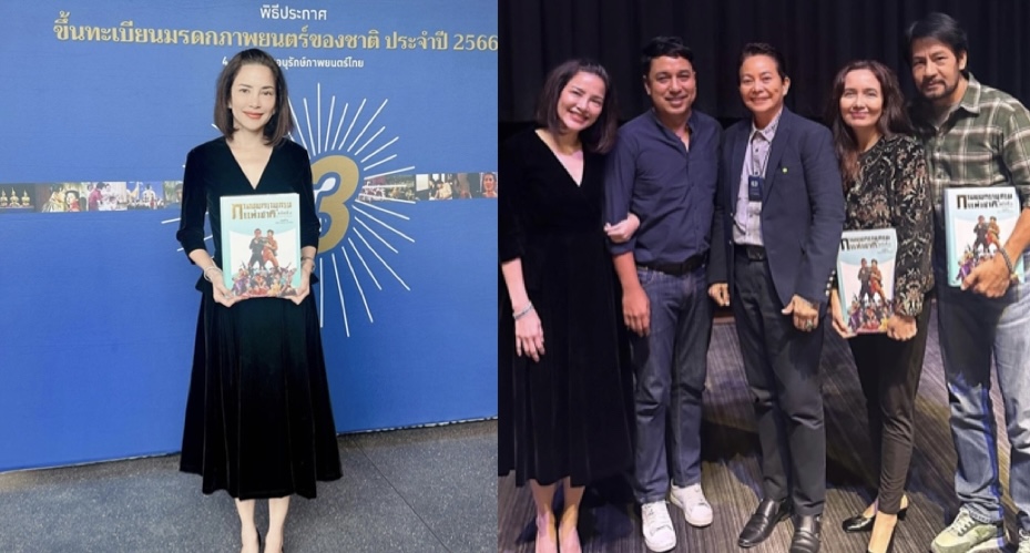 “อ้อม พิทยา” สุดปลื้ม! ผลงานภาพยนตร์ “เพลงสุดท้าย” ของพ่อ “เปี๊ยก พิศาล” ได้ขึ้นทะเบียนมรดกภาพยนตร์ของชาติปี 2566