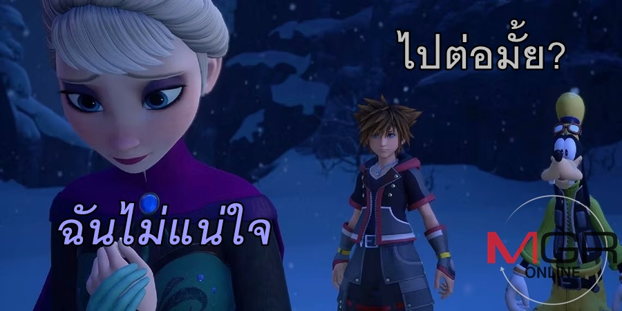 ดิสนีย์ ส่อเมินขายลิขสิทธิ์ ฮุบค่ายใหญ่ผลิตเกมของตัวเอง