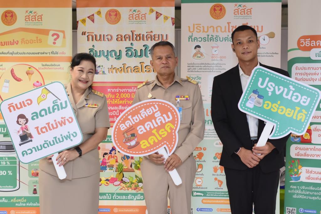 2 หมอ ชวนคนไทยกินเจเพื่อสุขภาพ  “ลดโซเดียม ลดเค็ม ลดโรค”