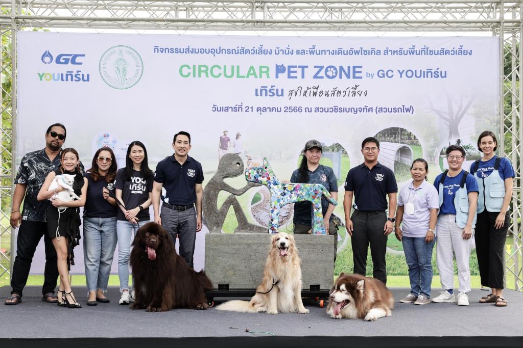 กทม.-PTTGCเปิดโครงการ Circular Pet Zone มอบเครื่องเล่นจากพลาสติกใช้แล้วให้สัตว์เลี้ยง